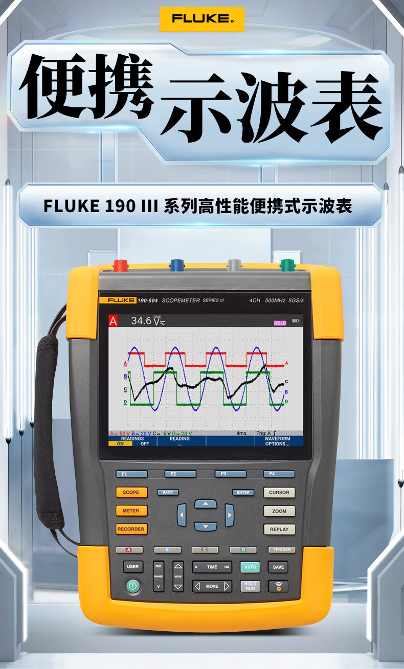福禄克Fluke 190-104-III彩色工业示波器