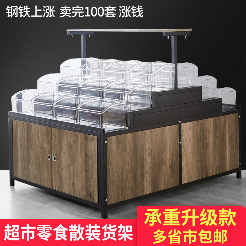 スーパーばら売り棚食品展示棚雑穀棚キャンディドライフルーツスナック棚多層両面中島ロッカー|undefined