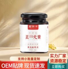 Changjiping Zhengqiongyuan クリーム 300g スポットヘアストレート メーカー直販ボトル卸売可能