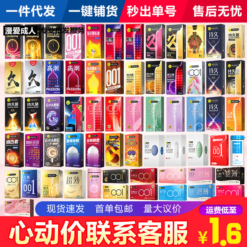 Secret Love Condoms Full Series Delay King Long-lasting Cat Tongue Thread Large Particle Delay Condoms Wholesale