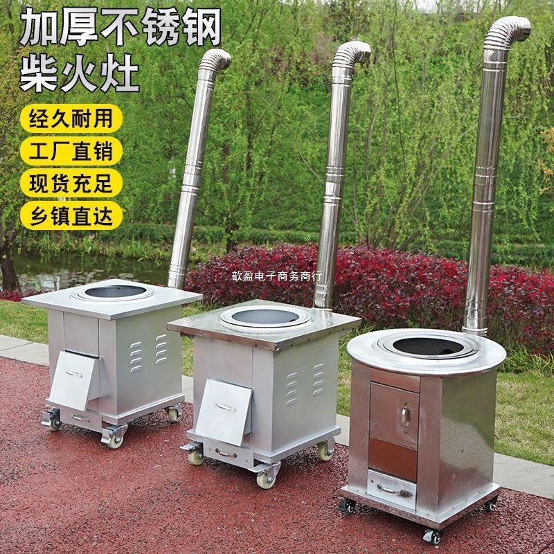炉灶家用特厚不锈钢柴火灶锅2023新304木柴柴火烧收藏后优先发货