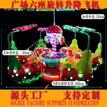 �¿�㳡��̯���͵�����綯��ͯ�����ɻ���ת��ǧ����ľ�����豸