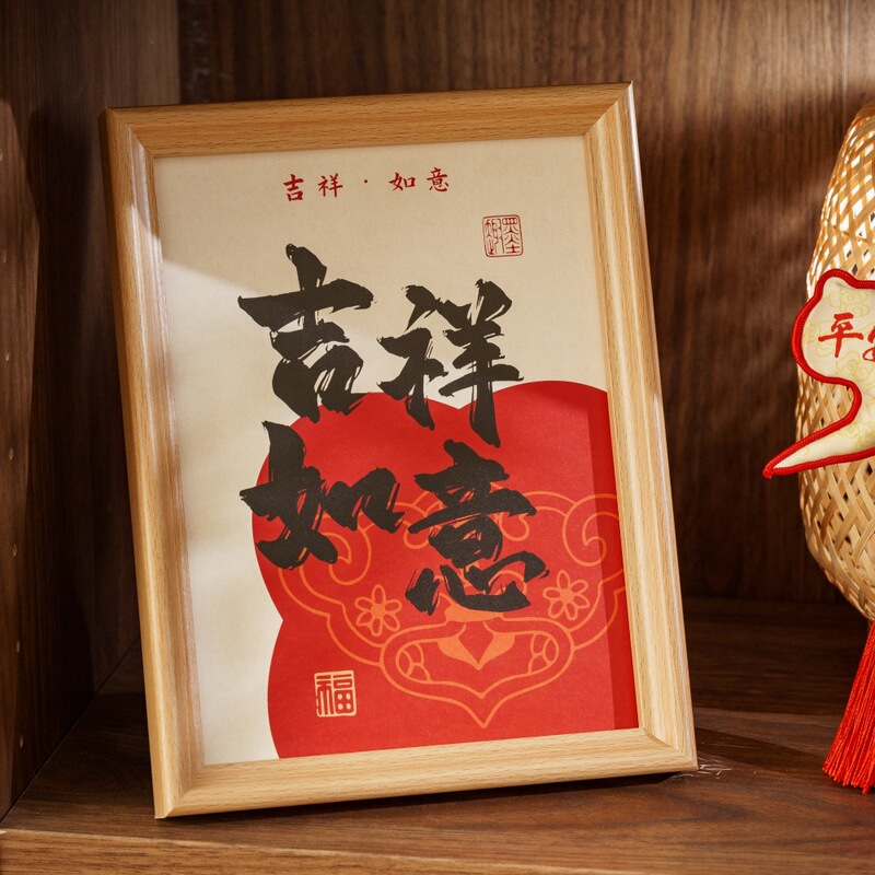 New Year's Day New Year's Day Wish Photo Frame Walnut Color Spring Day Table Warm Home Entrance Table Ornaments Decorative Photo Frame