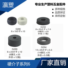 瀛塑  现货批发各种规格PVC介子 介子垫圈 透明介子 轴用定位介子