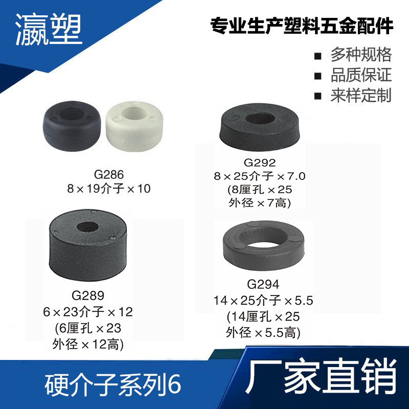 瀛塑  现货批发各种规格PVC介子 介子垫圈 透明介子 轴用定位介子