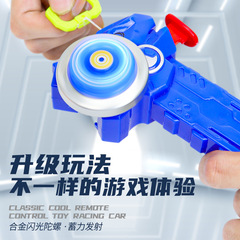 兒童拉線陀螺恐龍發射器合金髮光對戰盤陀螺玩具男孩六一禮物地攤