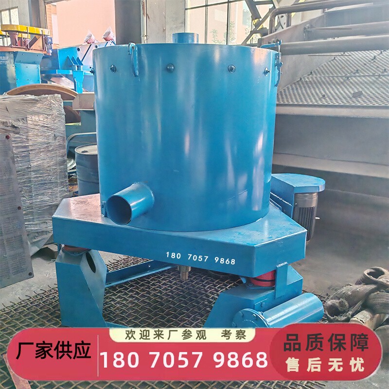 工业离心机 全自动卸料 水套式选矿机 砂金 黄金富集提炼设备厂家