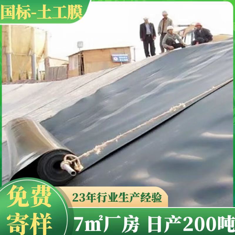 光面黑色土工膜 70丝聚乙烯防渗膜 水渠河道防渗土工膜