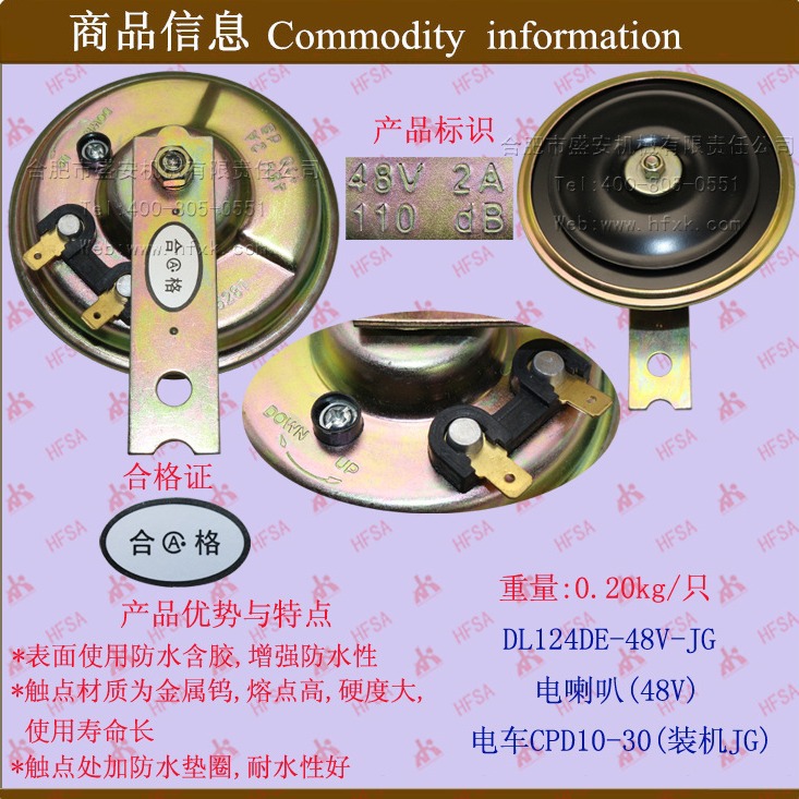 叉车配件批发 电喇叭(48V)  DQ-DL124DE-48V-JG电车CPD10-30