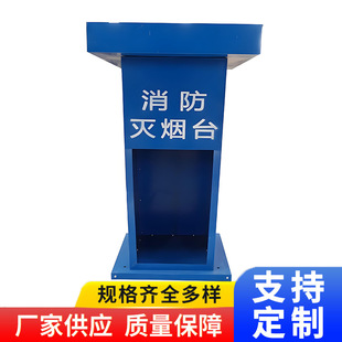 优惠现货灭烟台 工地定型化灭烟台 锌钢板 灭烟处 消防灭烟盒-阿里巴巴