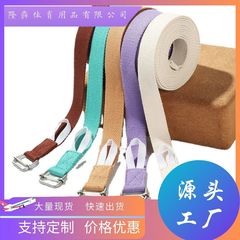ヨガストレッチベルト猫背防止ストレッチベルト空中ヨガロープ開肩アイアンガー補助ヨガ用品
