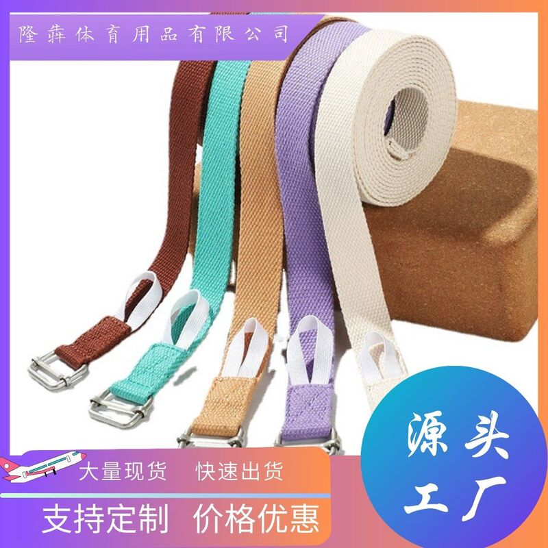 Yoga Stretch Belt, Anti-Hunchback Stretch Belt, Aerial Yoga Rope, Open Shoulders, Iyengar Auxiliary Yoga Supplies