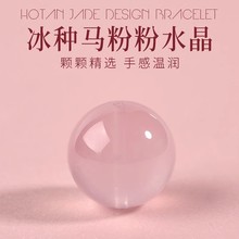 天然冰种马粉粉晶散珠圆珠diy手工串珠编织水晶手链项链饰品配件