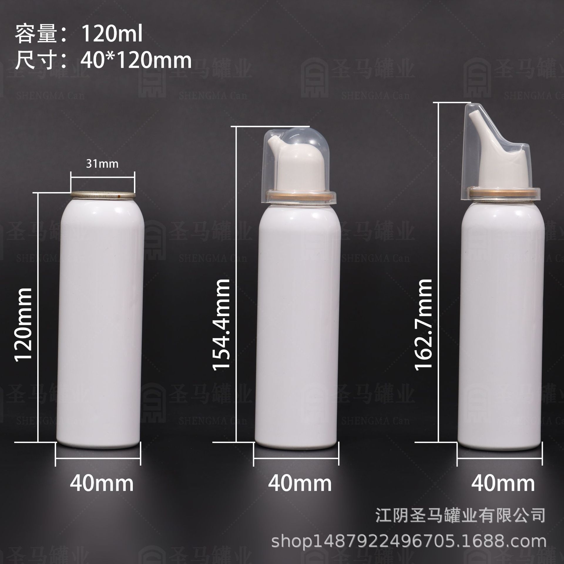 生产120毫升100ml一元喷雾铝瓶 二元气雾铝罐包装白色空瓶子包材
