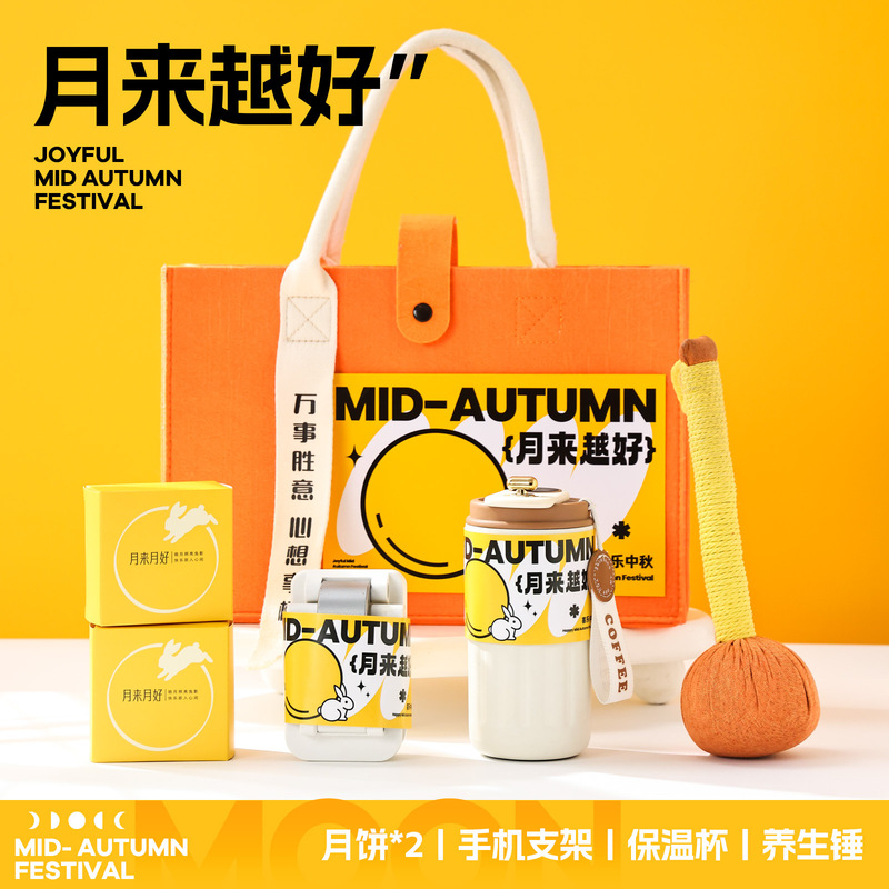 中秋节伴手礼2025新款公司送员工客户活动福利礼品月饼礼盒logo|undefined