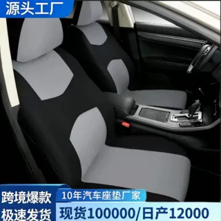 外贸跨境平板款汽车通用座椅套亚马逊temu俄罗斯欧美墨西哥东南亚