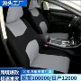 俄罗斯墨西哥跨境外贸座椅套