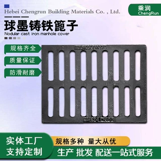 球墨铸铁排水沟盖板铸铁雨水篦子铸铁单盖板可定制铸铁篦子