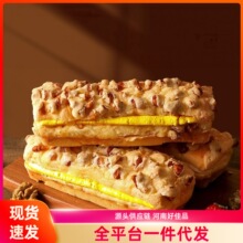 核桃马里奥面包早餐代餐抗饿营养健康零食下午茶夹心即食坚果欧包