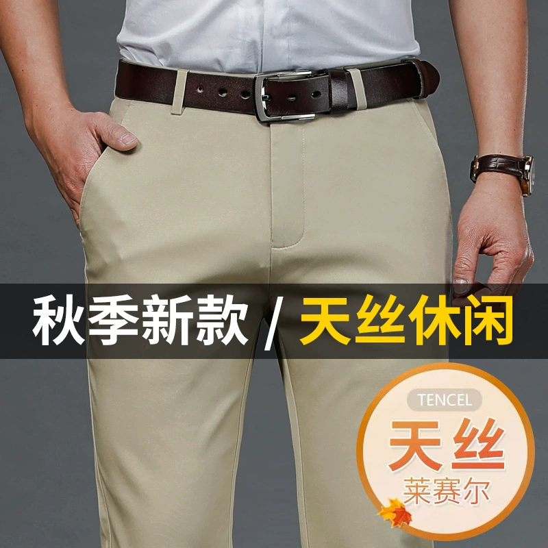 Осень 2024, толстые свободные прямые ноги, эластичные клетчатые, гладкие, без железа, против морщин, прочные, однотонные, повседневные для мужчин для молодых и средних лет