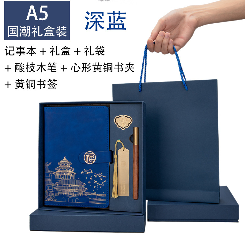 A5 nacional moda cuaderno retro Bloc de notas oficina de negocios reunión cultural y creativa libro de grabación caja de regalo de mano traje de personalización