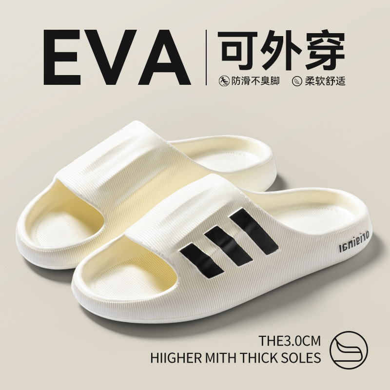 Slippers for Men 2024 New Style Indoor Home Thickeneded Non-Slip Non-Stinky Feet Bathroom Bathing Eva Wearable Slippers