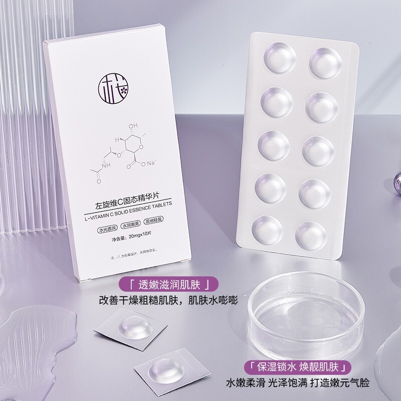 樱素肌左旋VC固态精华片10片维c冻干粉片补水保湿提亮肤色护肤|undefined