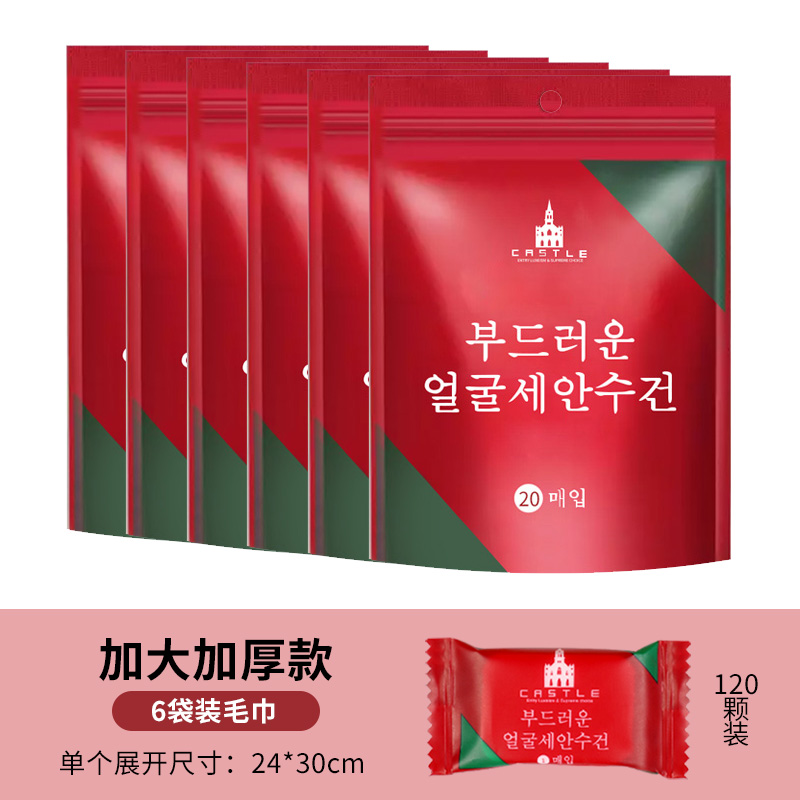 [24*30 thickened] Compressed towel 6 bags 120 packs