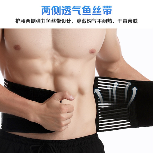 Amazon Sports Waist Support Fitness Weightlifting Squat Lumbar Support Pressure Strap Sweat Corset Work Protection Belt