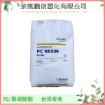 PC台湾奇美PC-6600半透明无卤阻燃电器外壳电源插座/医疗器械配件