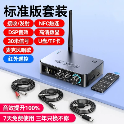 Bluetooth Receiver 5.3 Speaker FM Modulyator - standard-version-bluetoothsinging-infrared-remote-control-worry-free-after-sales-service-official-standard-configuration