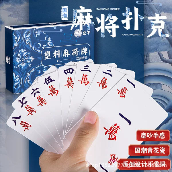 Plastic waterproof mahjong card playing card travel mini mahjong card poker send 2 colors home Sparrow