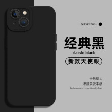 适用苹果17手机壳黑色13硅胶15远峰蓝14promax天使眼iphone16批发