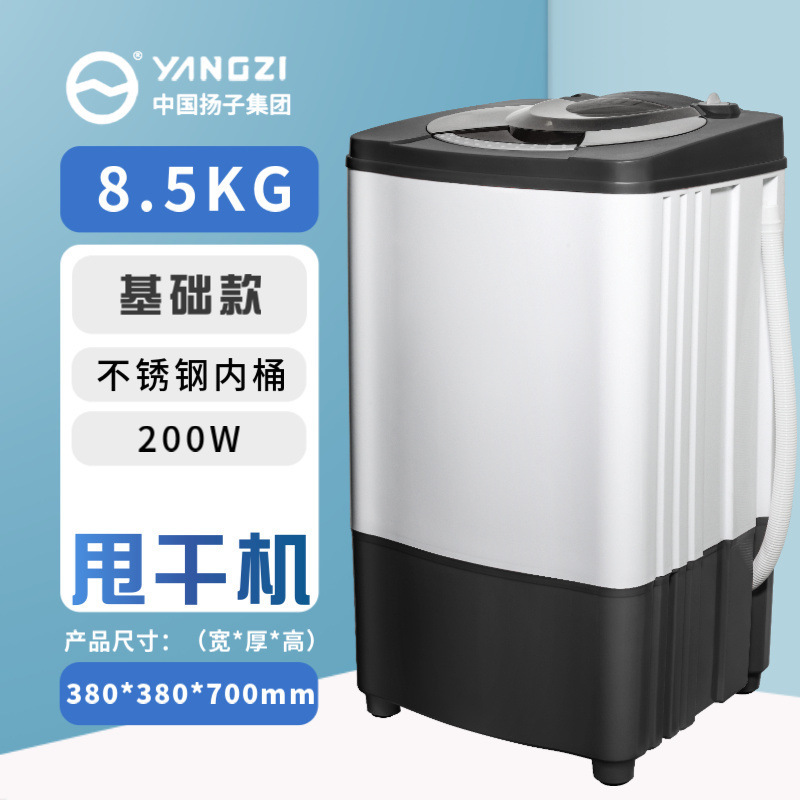 脱水机甩干机单甩速干衣机大容量甩干单桶小型出租屋脱水家用批发|undefined