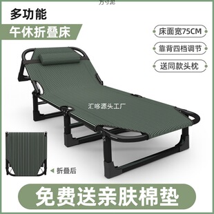 Recliner Lunch Break Folding Bed Single Bed Office Foldable Simple Portable Home Nap Wholesale