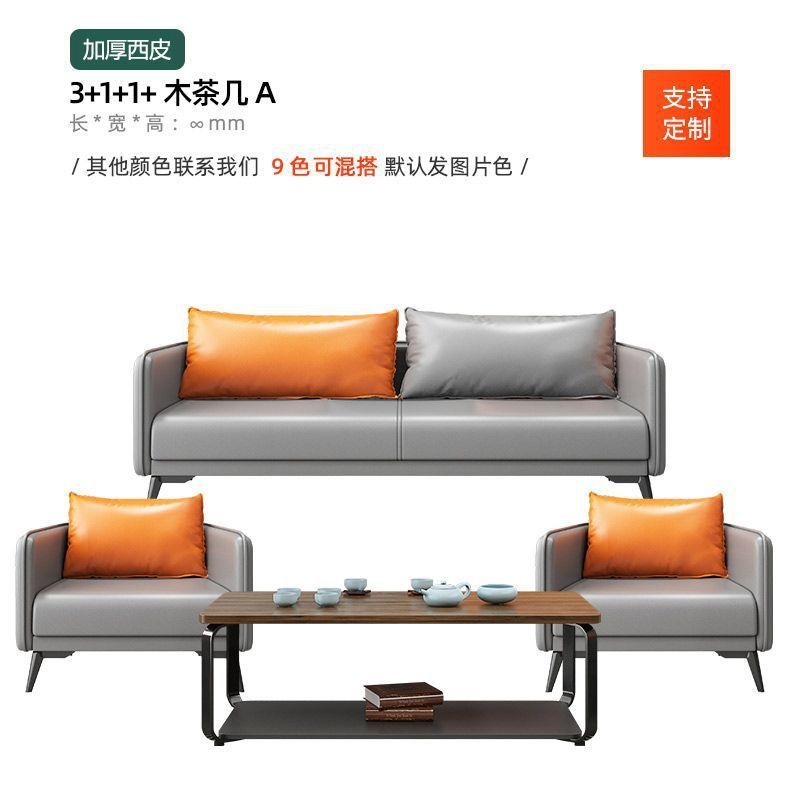 办公室沙发茶几茶台一体式现代简约商务接待会客小户型茶桌组合|undefined