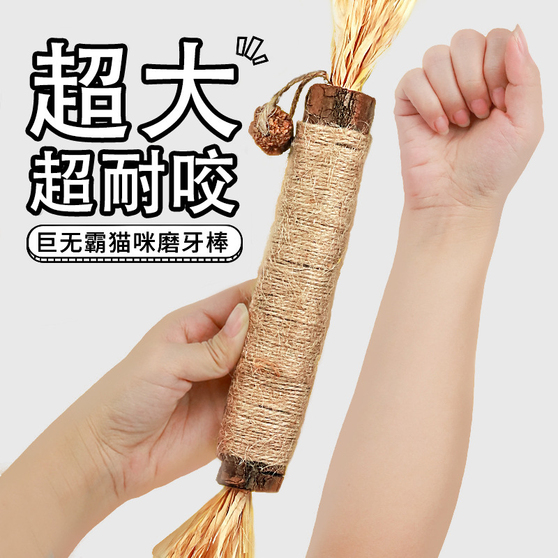 Super-large Polygonum Capsules Grinding Stick Lafite Cat Toy Self-relief Catnip Ball Cat Fun Stick Cat Artifact