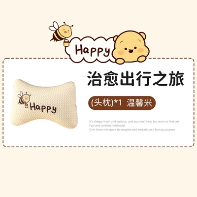girl seat cushion single-piece three-piece — Seat cushion, seat cover - bee-nini-headrest-beige