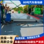 数字智能电子称重汽车衡