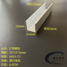 U���X25*25*2mm�ȏ�21mm�X�Ͻ�������C���X��߅��܉6063���X