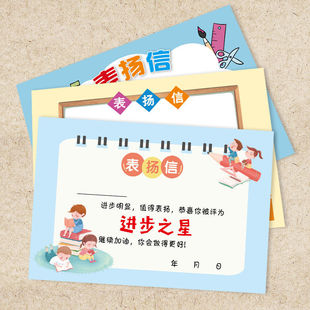 32K Letter of Praise for Primary and Secondary School Students, Universal Creative Cartoon Check-In, Oral Arithmetic Progress, Classroom Homework, Honorary Certificate