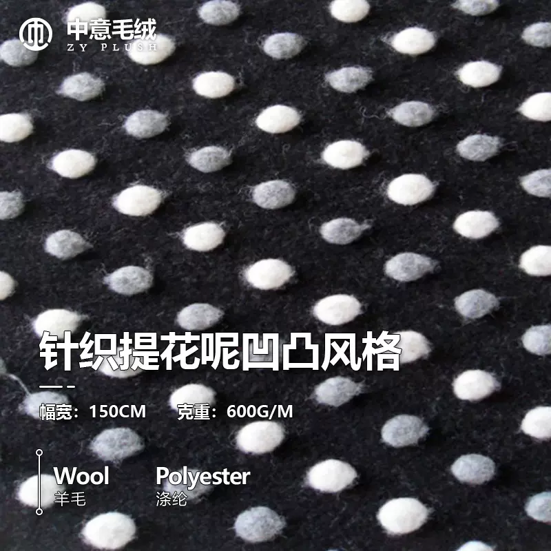 羊毛针织呢立体凹凸提花小球球针织面料大衣呢复古粗毛呢服装布料
