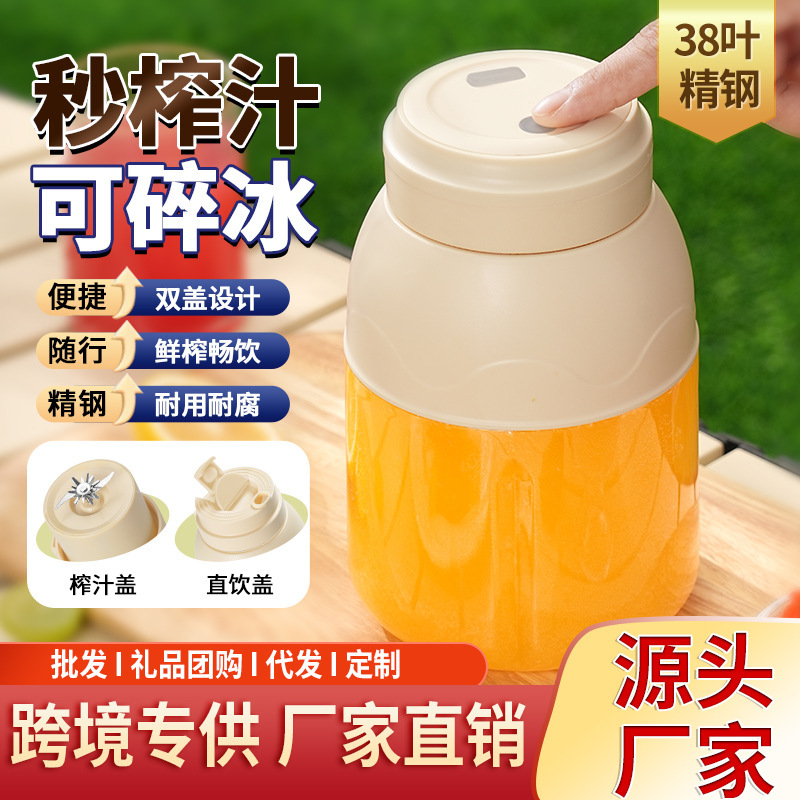 小型榨汁机家用便携式电动随身无线榨汁杯吨吨杯大容量果汁机跨境|undefined