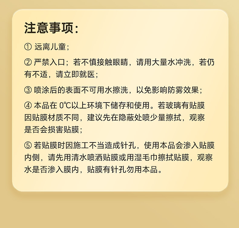 Chaopu Car Glass Anti-Fog Agent for Home and Car Front and Rear View Mirror Glass Coating Water Repellent Agent