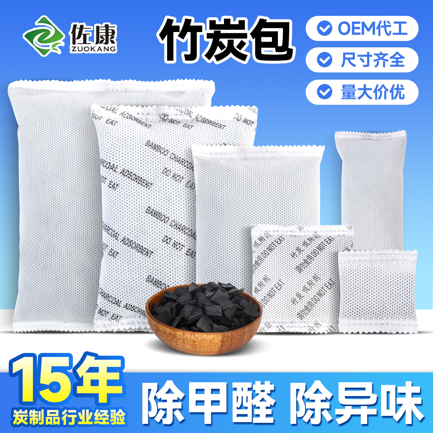 活性炭去甲醛新房子除湿气碳包房间鞋衣柜冰箱除味除臭竹炭包家用