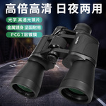 BIJIA20x50双筒望远镜高倍高清微光夜视户外找蜂演唱会保罗望远镜