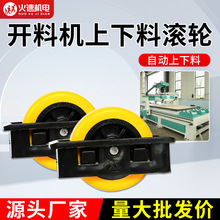雕刻机上料轮开料机自动上下料轮加工中心万向轮推料轮雕刻机配件
