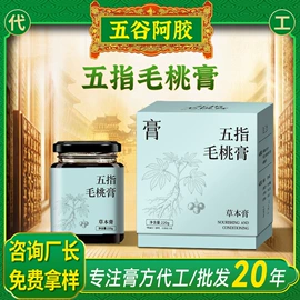 非处方滋补膏;谷物营养配方粉;代餐粉