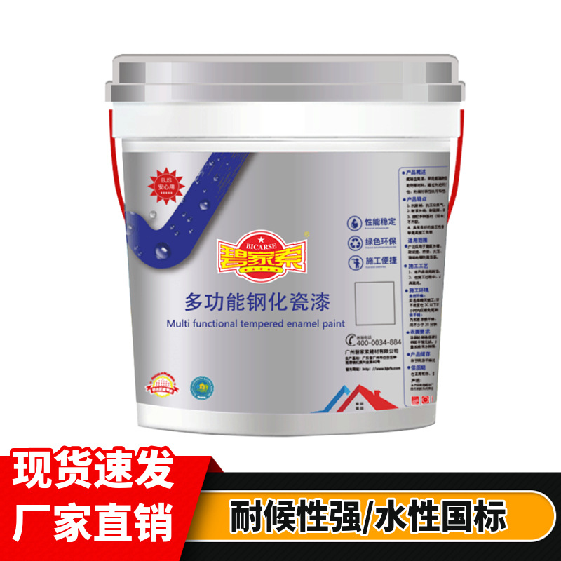内外墙通用自清洁钢化瓷漆防霉防潮旧房翻新改色神器全国发货