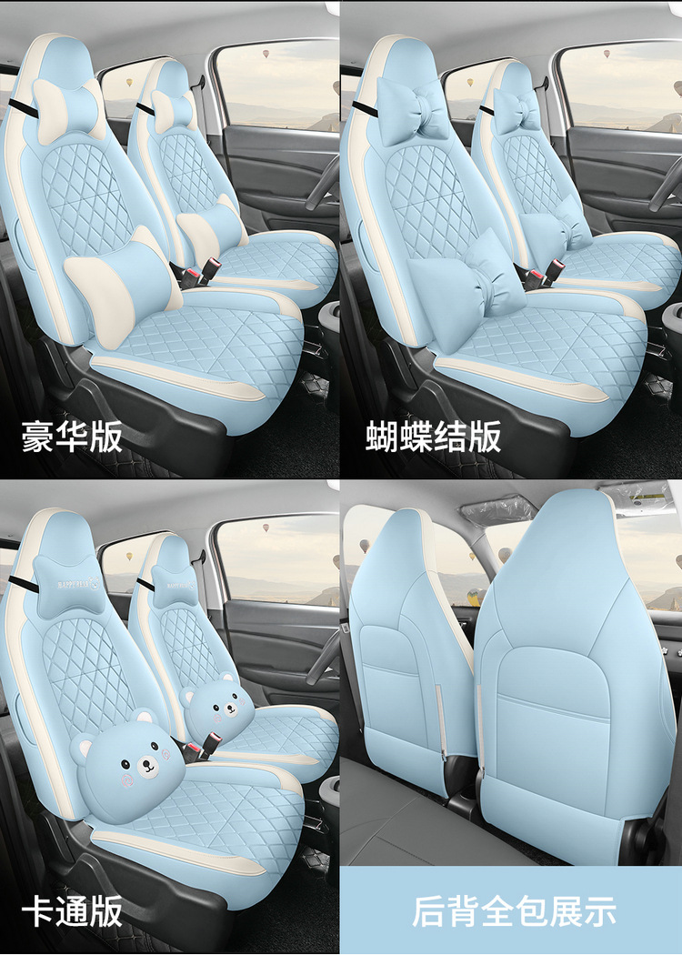 Leapmotor T03 Seat Cover, Four Seasons Full Set